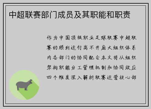 /uploads/images/20250511/zhong-chao-lian-sai-bu-men-cheng-yuan-ji-qi-zhi-neng-he-zhi-ze.webp